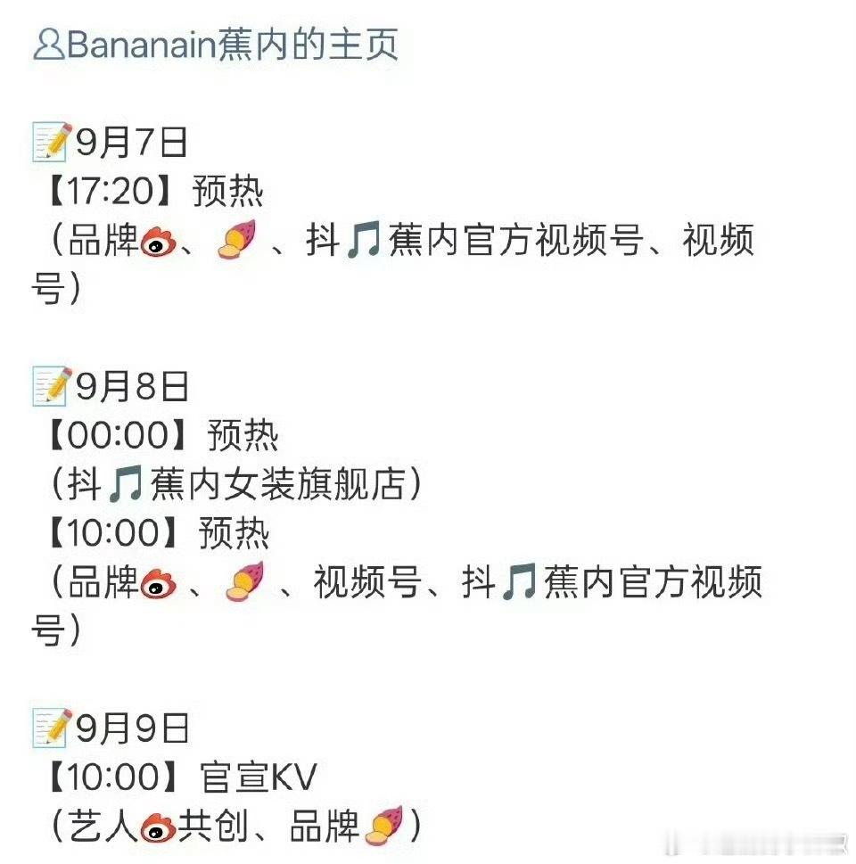 商务还是有点虐的，终于有新代言了 ​​​