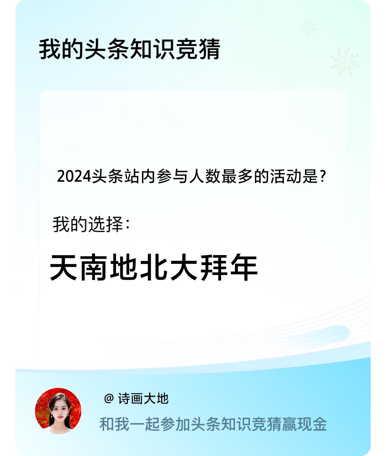 戳这里👉🏻快来跟我一起参与吧
就说那些诈骗手段，像接到让猜猜他是谁的陌生电话