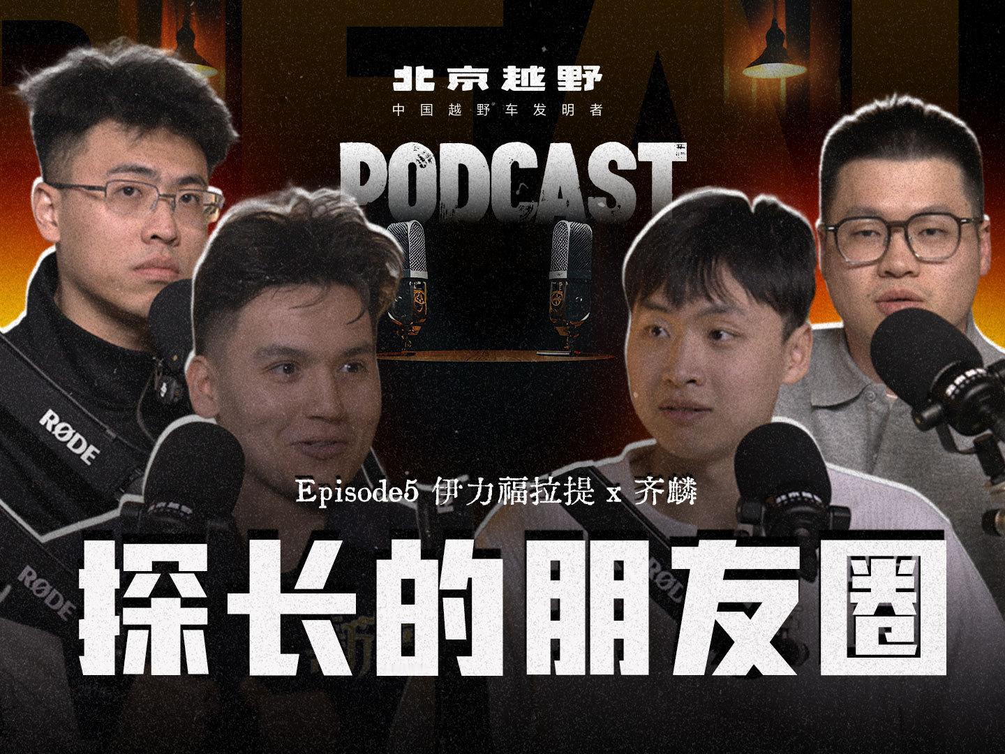 新一集来咯，这次来聊聊新疆篮球的Young Blood，还是老地方看