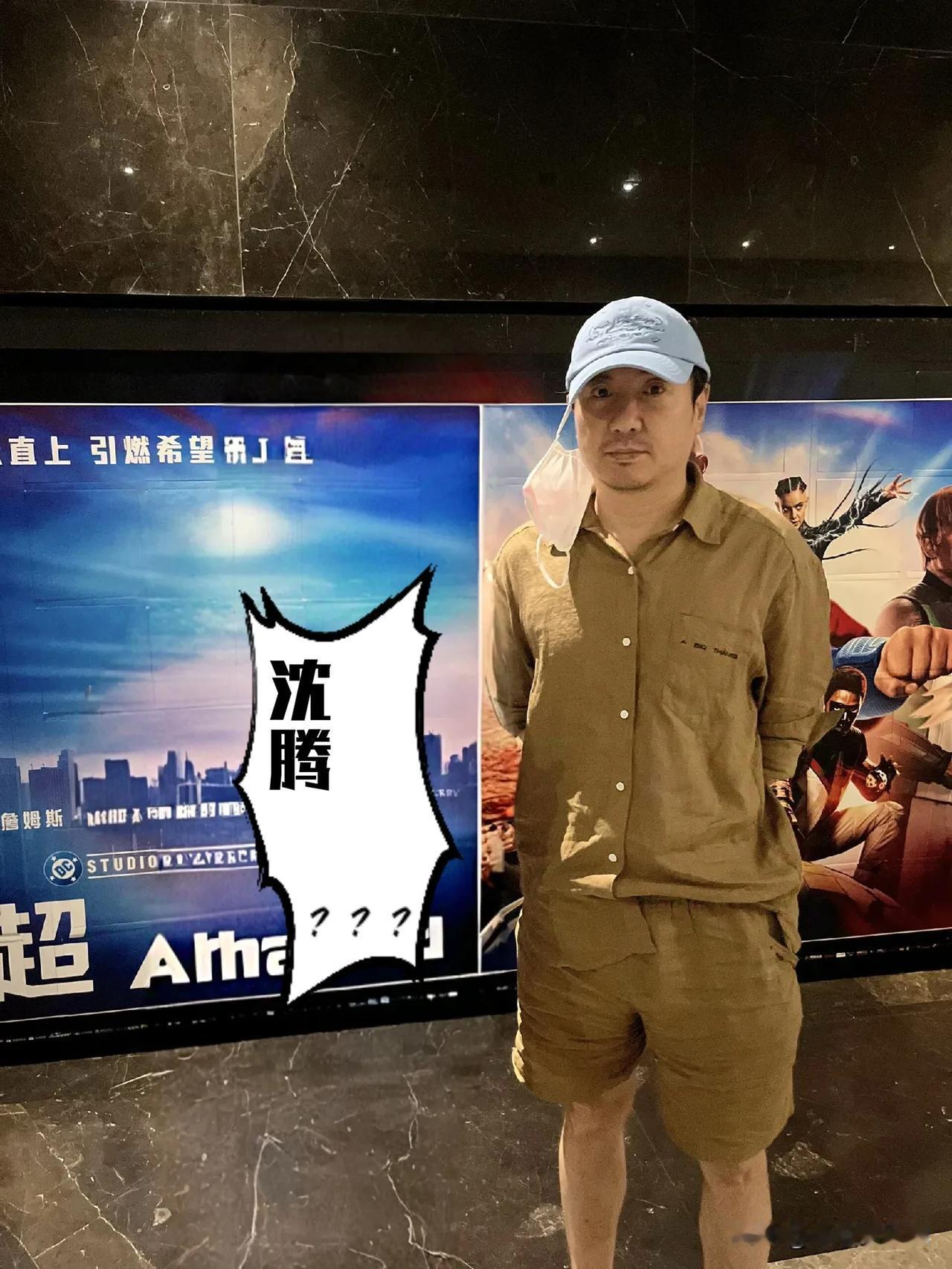 在万达超人首映礼现场，有网友幸运偶遇了沈腾！当天，沈腾独自现身 ，虽说戴着口罩，