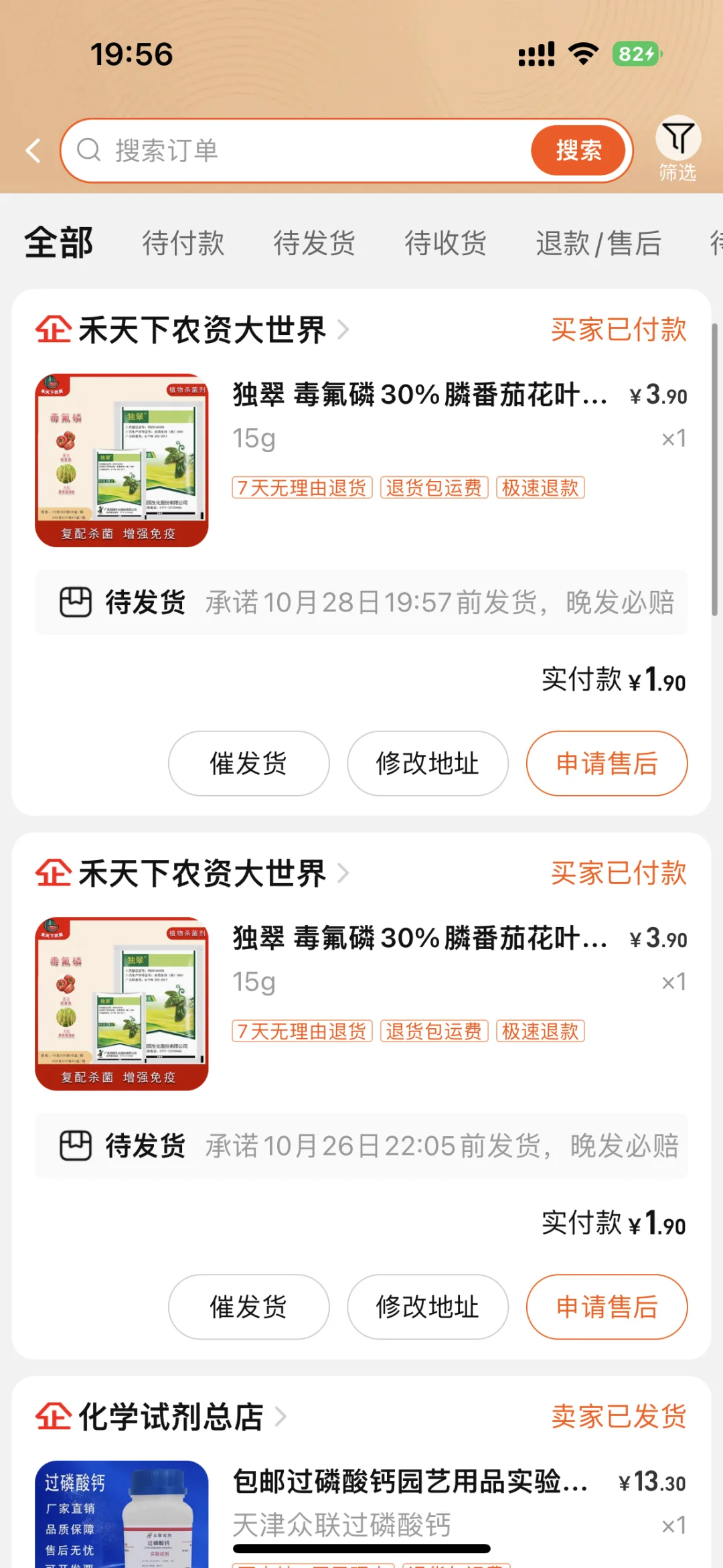一天买一包，这家会不会烦我