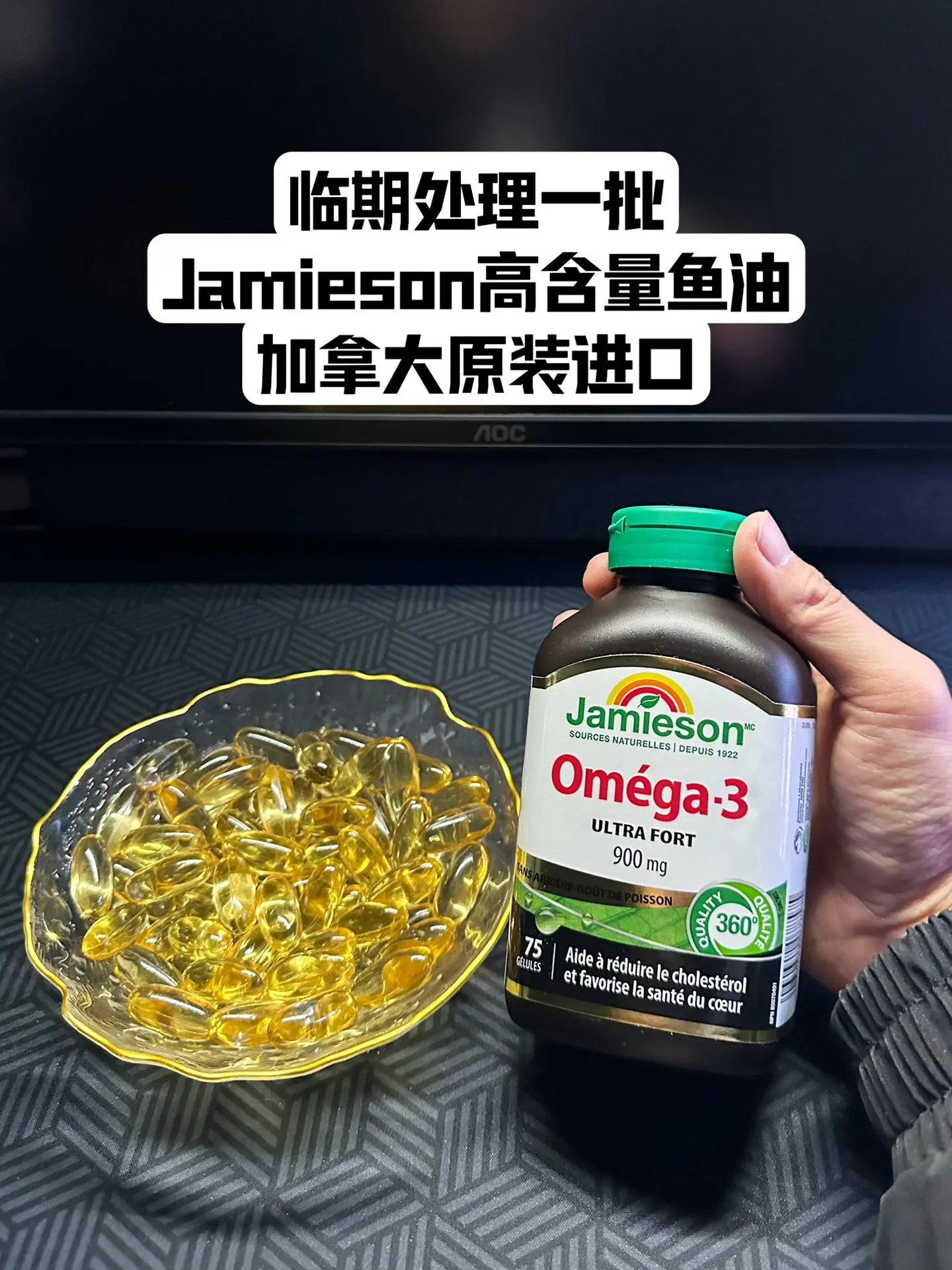 【清货临期鱼油】 健美生加拿大老品牌，这波可以囤了