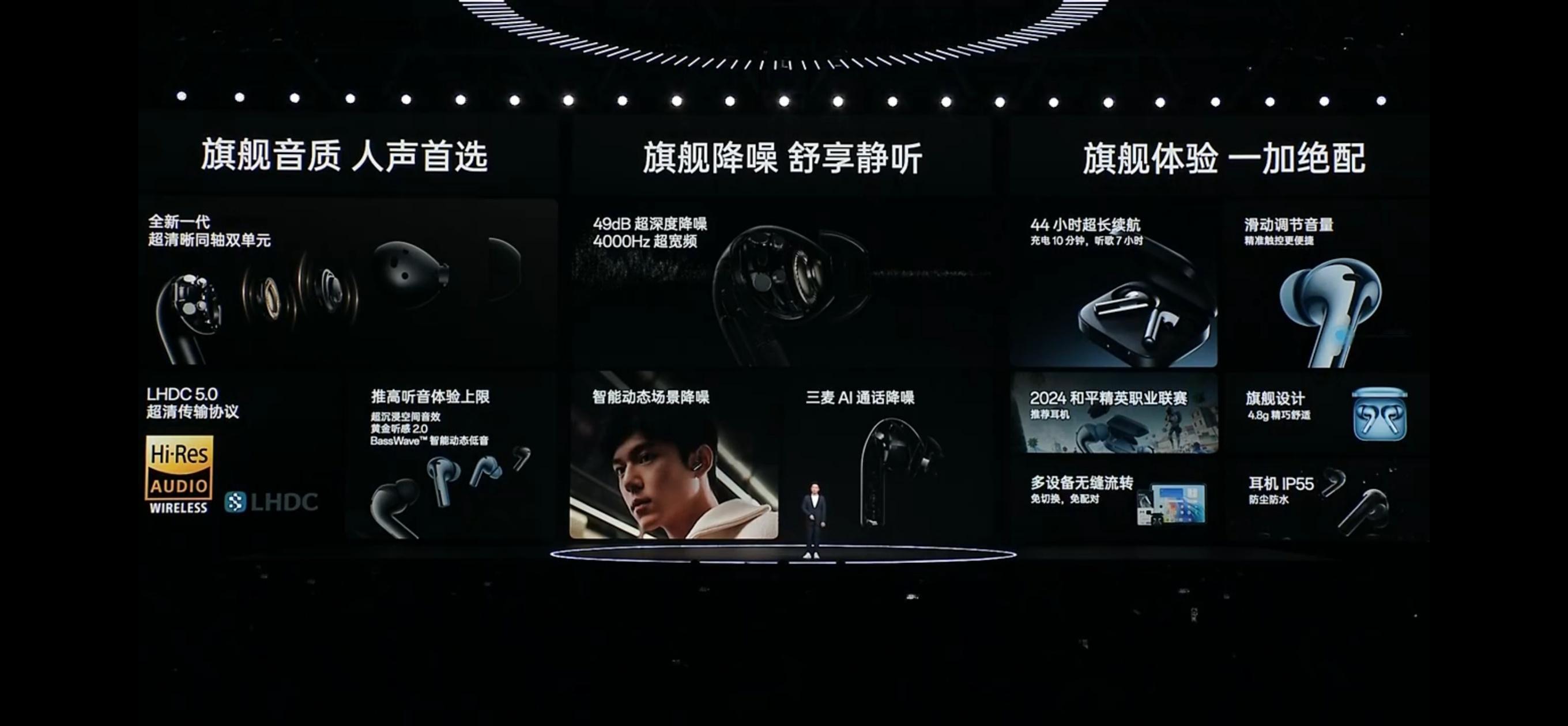 一加Buds 3 TWS蓝牙耳机发布，449元 ​​​