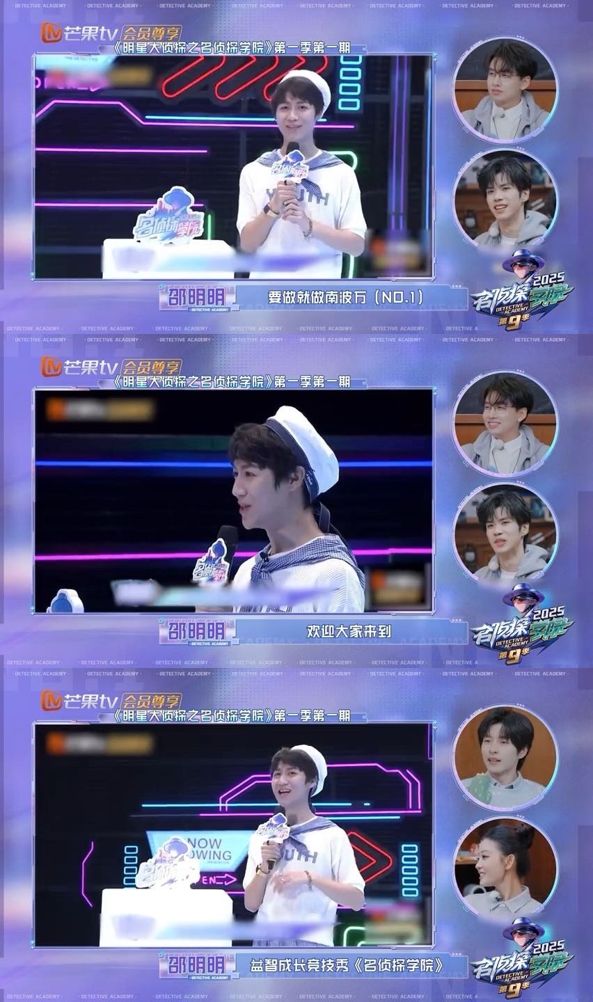 邵明明重现名学助教名场面要做就做南波万此刻夯爆了爷青回！邵明明重回名学舞台，完美