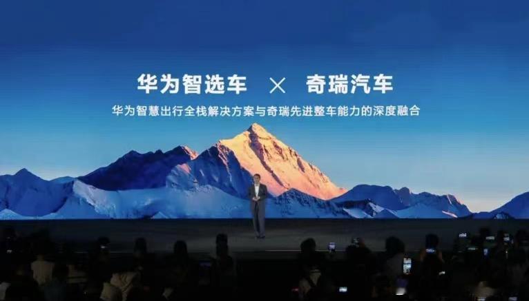 甩开华为自己卖？奇瑞将成立EH销售部，负责智界的销售，意味着除了在华为渠道销售之