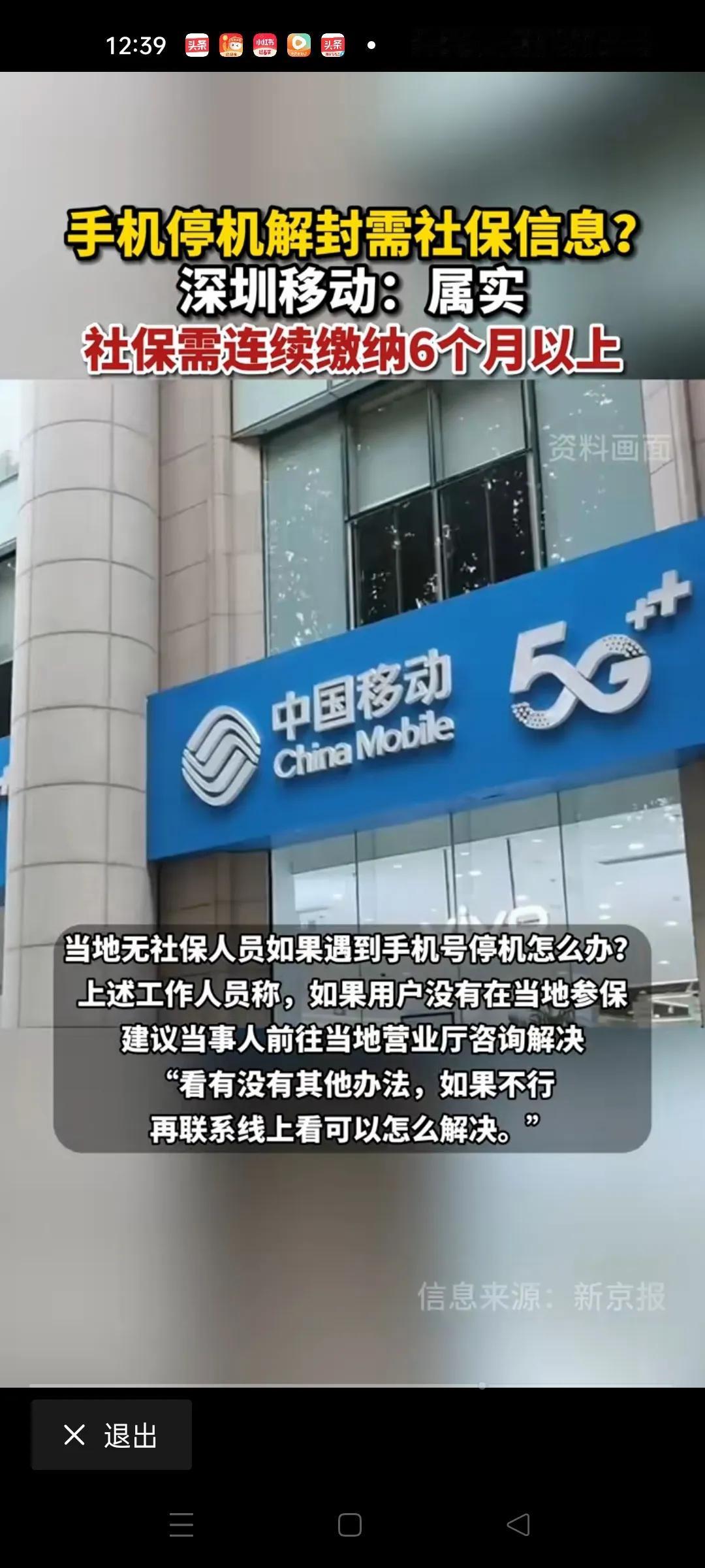 反诈也是一个很好的口号，可以利用。有人反应，在深圳办了移动卡，现在手机被停机了，