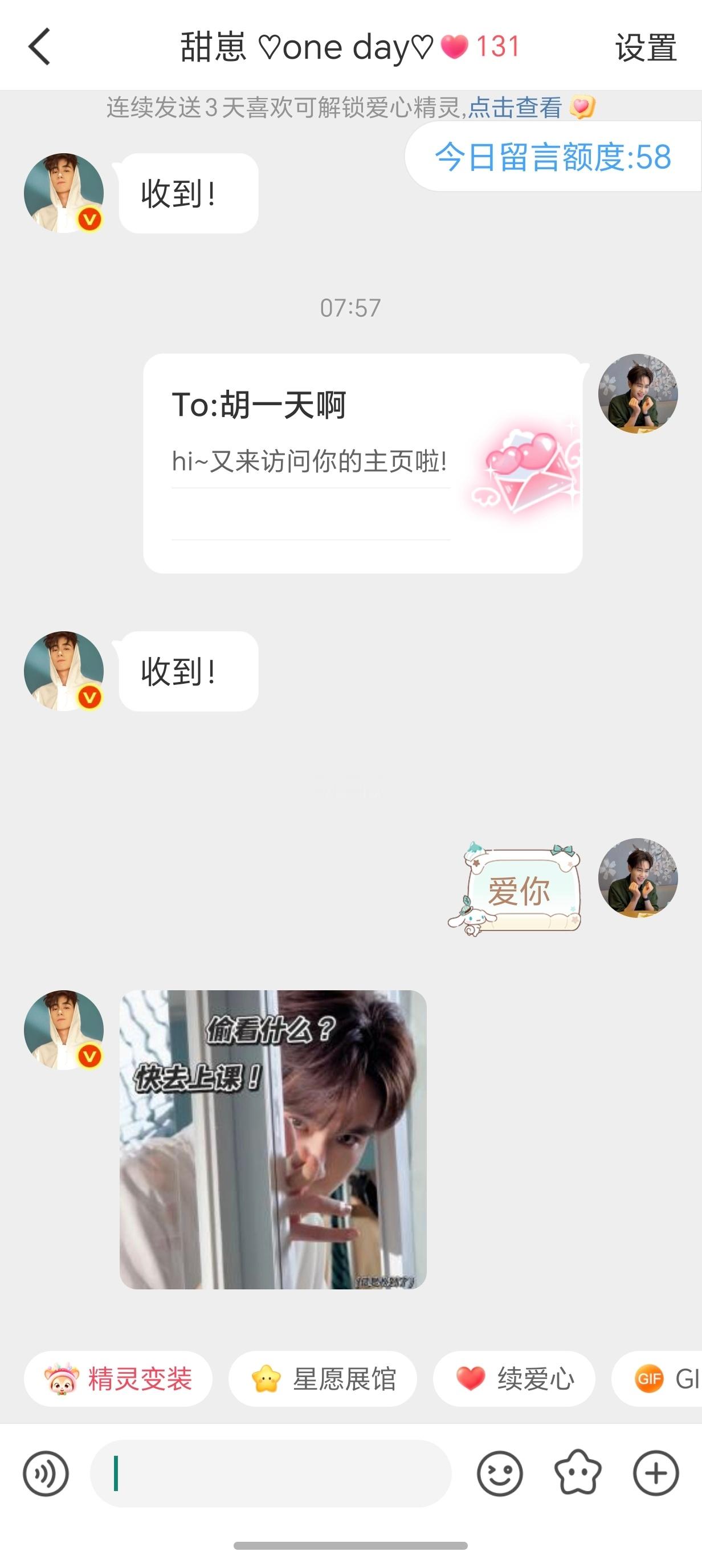 就要来偷看你
