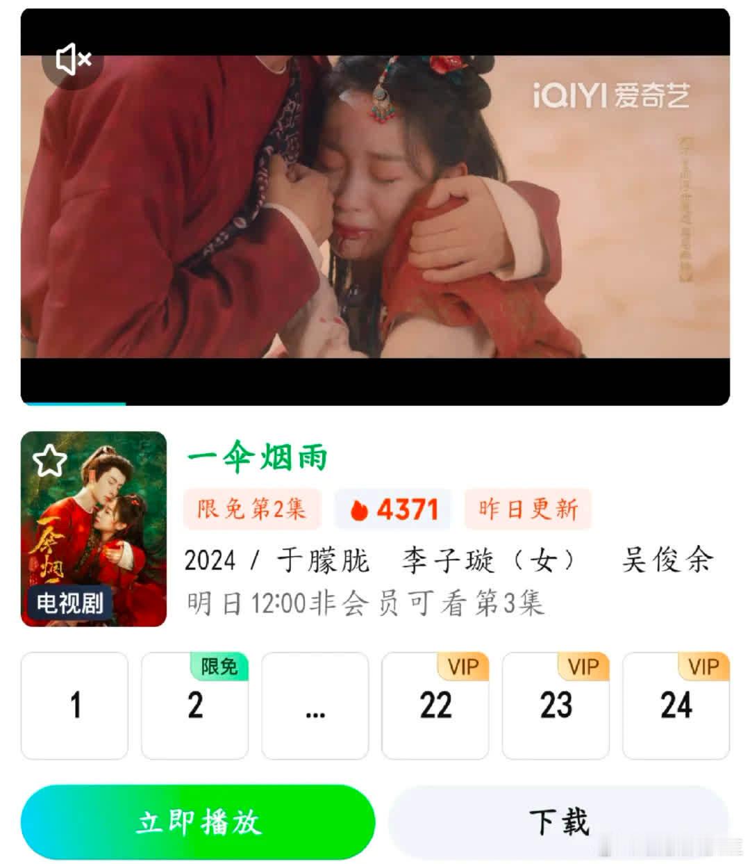 一伞烟雨，朦胧与李子璇主演新剧超赞！🌧️剧情紧凑深情，男女主演技颜值双在线👍