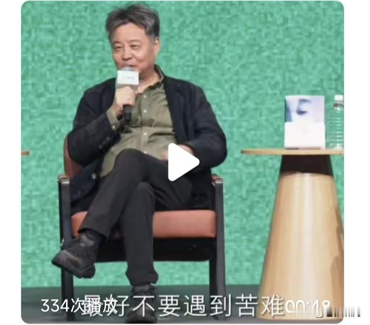 余华谈苦难，让人醍醐灌顶！我写苦难不是歌颂是批判。苦难不应该被歌颂。谁都不愿意受