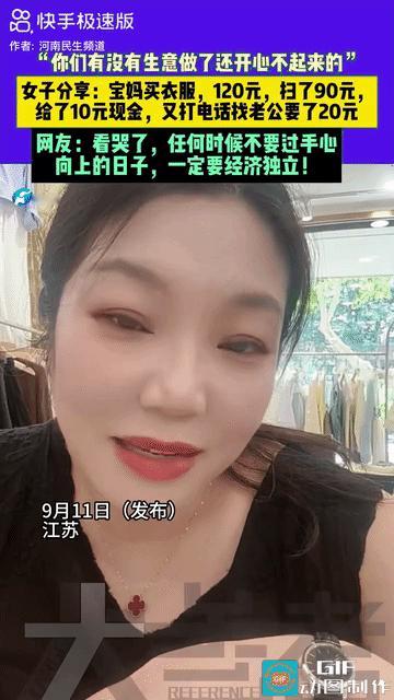 网友心酸了:江苏，一服装店老板娘双眼通红的分享了一件事:她的店里来了一位很年轻的