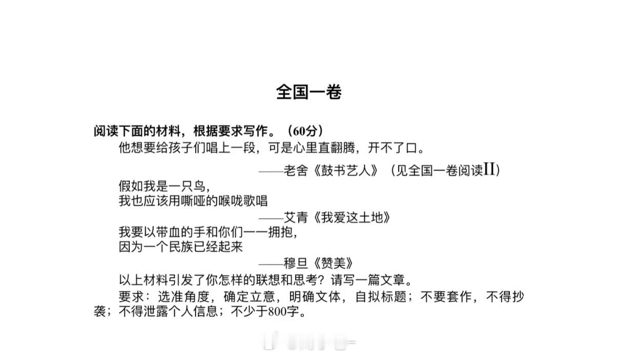 搜罗了一下今年高考各地作文题目全国一卷大家有思路吗[费解]高考语文高考作文 ​​
