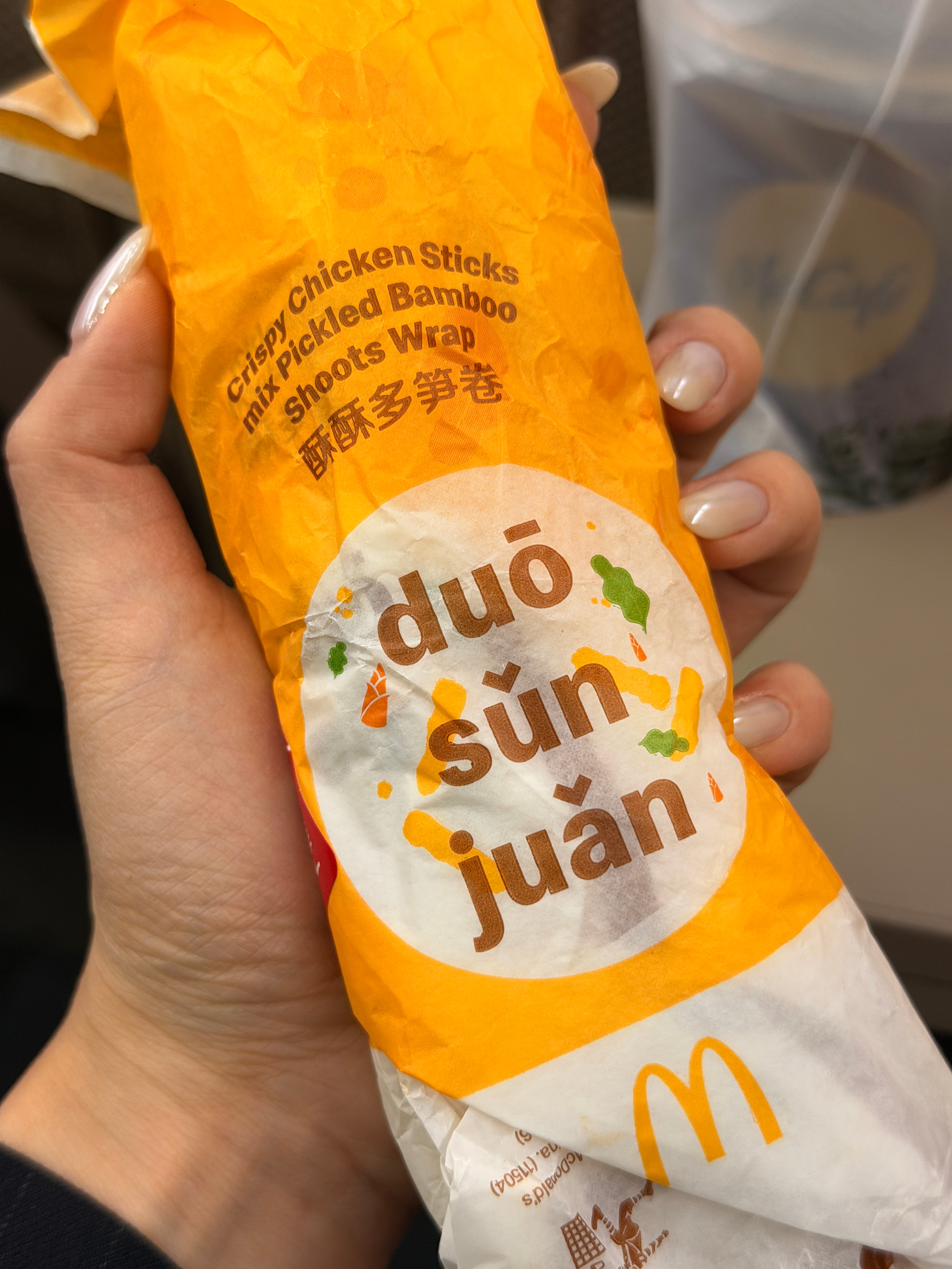 中饭你们吃啥？我赶高铁🚄的配置一般都是：麦当劳 酥酥多笋卷！仿佛在吃螺蛳粉味道