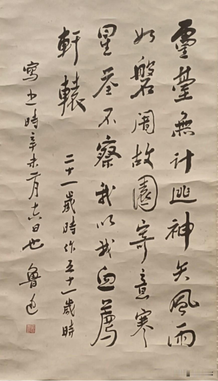 鲁迅先生的诗与字，可以说是绝代双骄