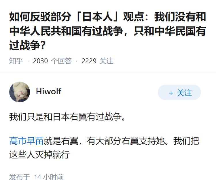 如何反驳部分「日本人」观点：我们没有和中华人民共和国有过战争，只和中华民国有过战