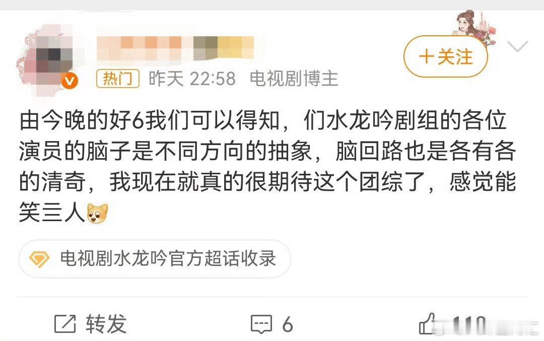 敖子逸[超话]水龙吟剧组集体确诊抽象型人格你好星期六 水龙吟剧组综艺抽象名场面！