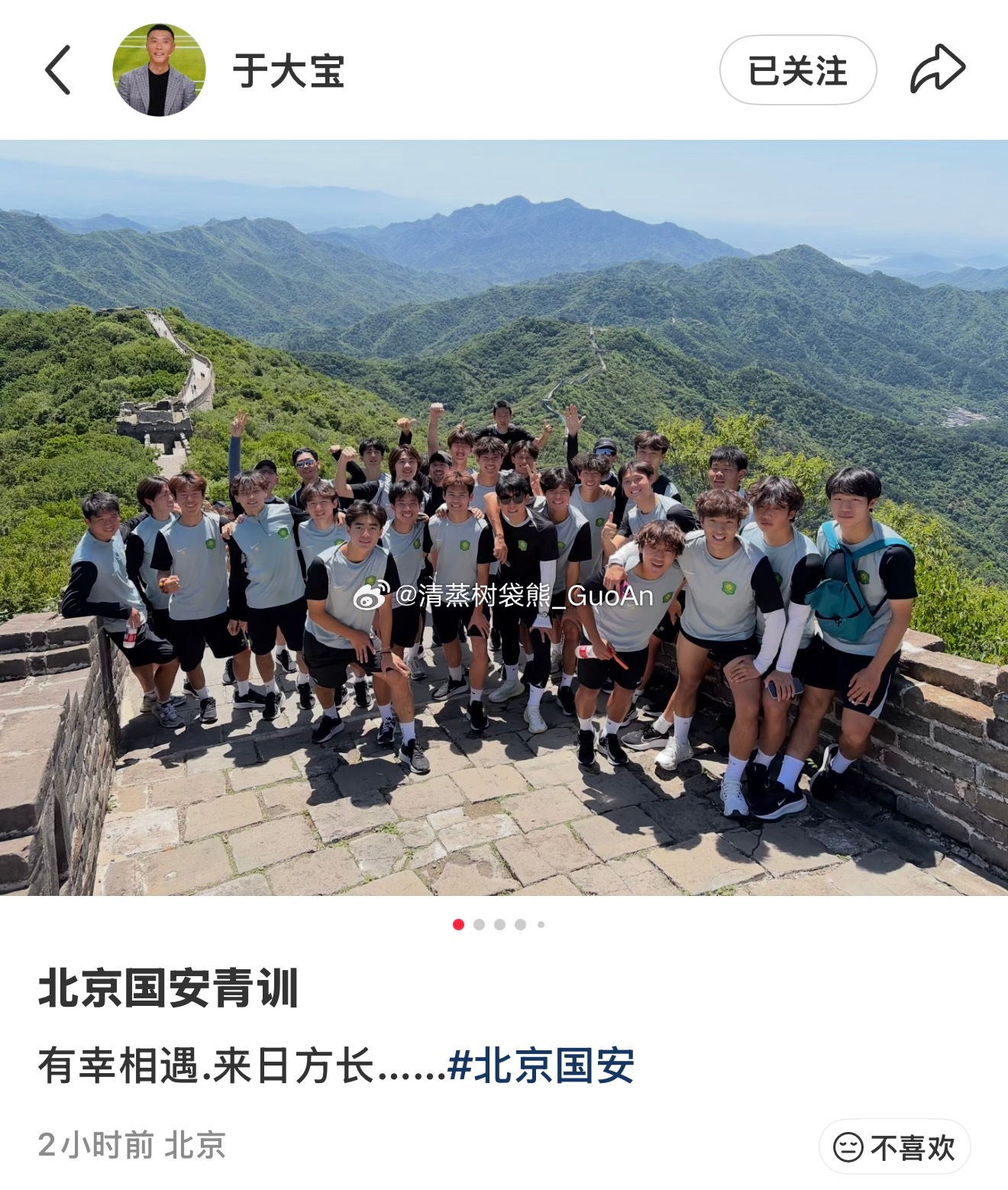 据了解，昨晚停赛的国安U20主教练于大宝确实到了说再见的时候，他将集中精力辅佐国