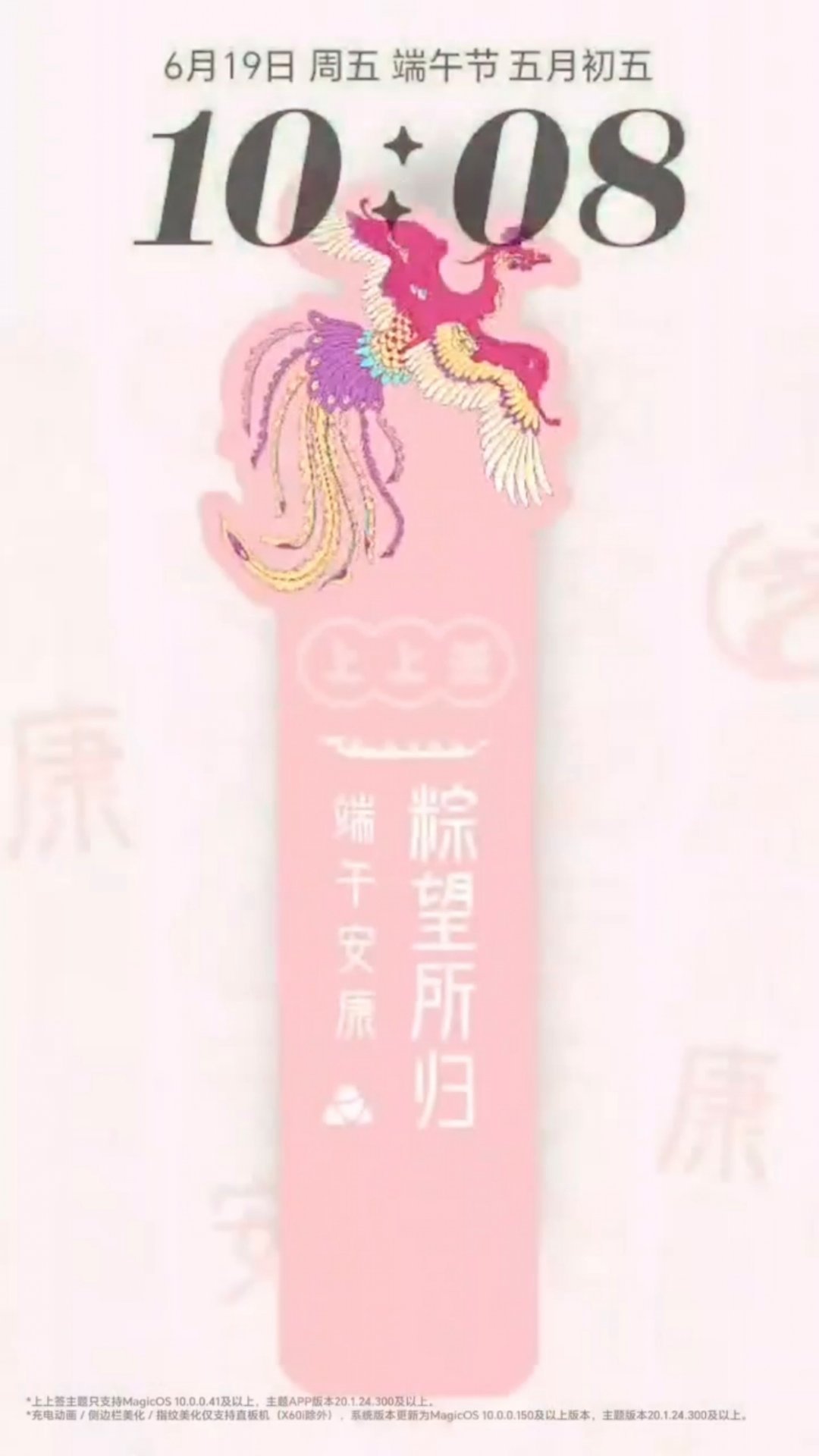 端午安康，平安即是上上签。荣耀新出的《神兽端阳上上签》主题刚好戳中了节日里最朴素