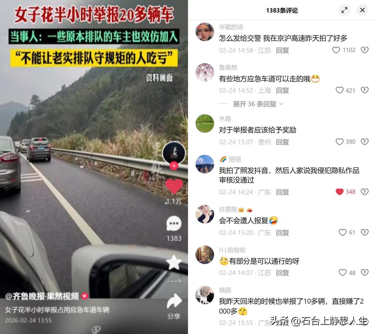 女子半小时举报20辆占道车

春节返程高峰，湖南段高速堵了6公里。
应急车道