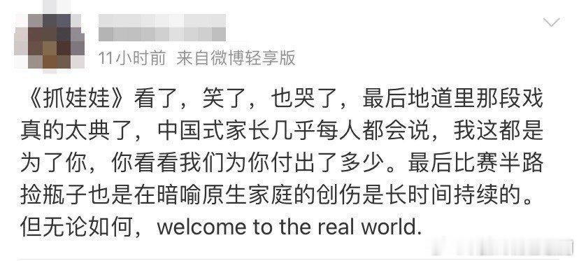 #沈腾谈马继业结局#感觉马继业并没有一味的陷入到过去的伤痛，而是继续向前，完成自