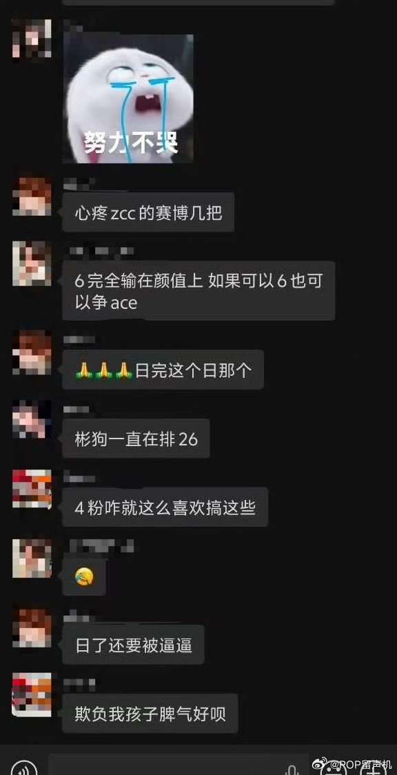 郑成灿宋银硕cpf从四百人的01j大群里拉人出来建一百多人的群专门如麻诅皱朴元彬