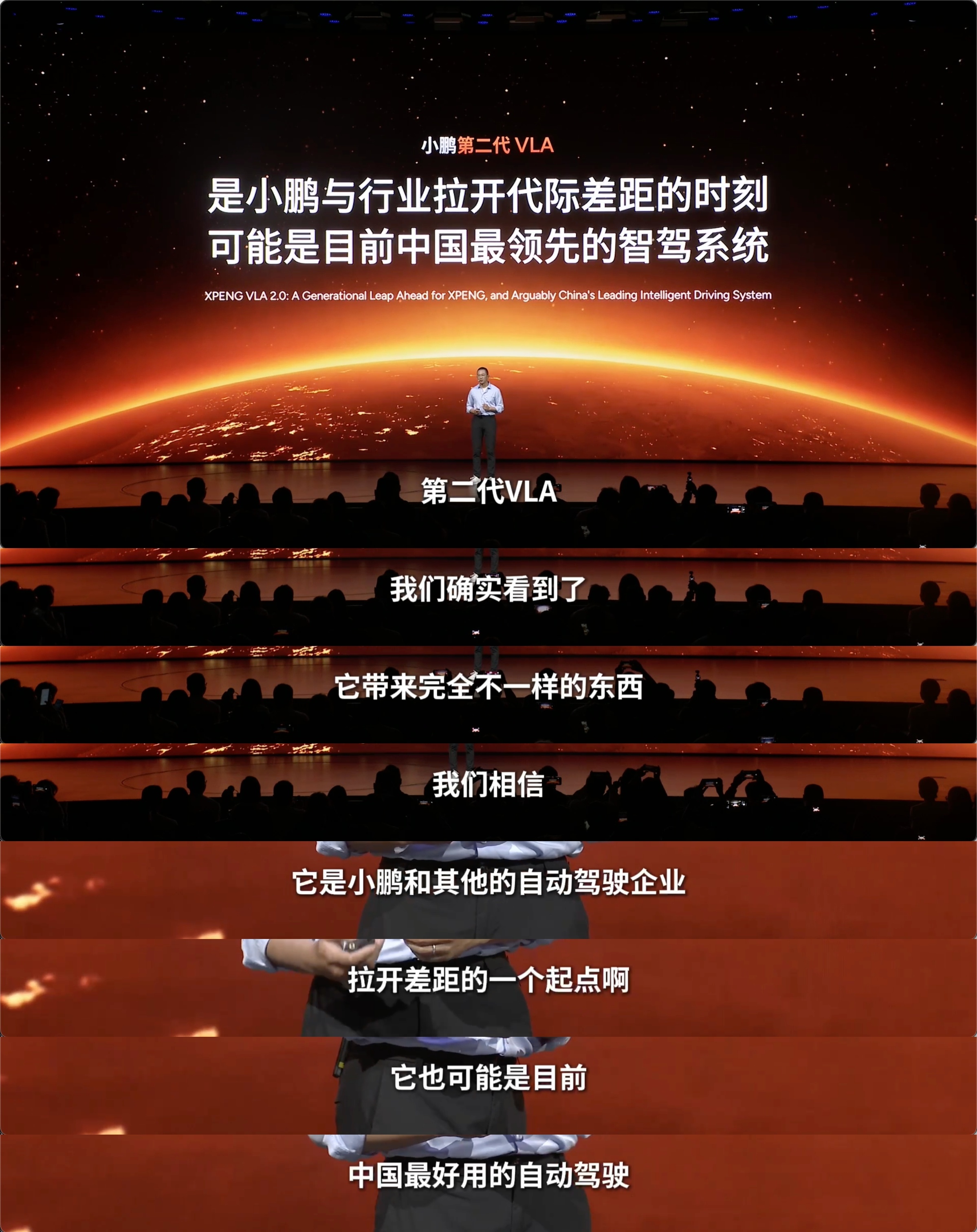 一张图看懂小鹏第二代VLA！更安心的体验、更强大的能力、更广泛的场景、更高效的通