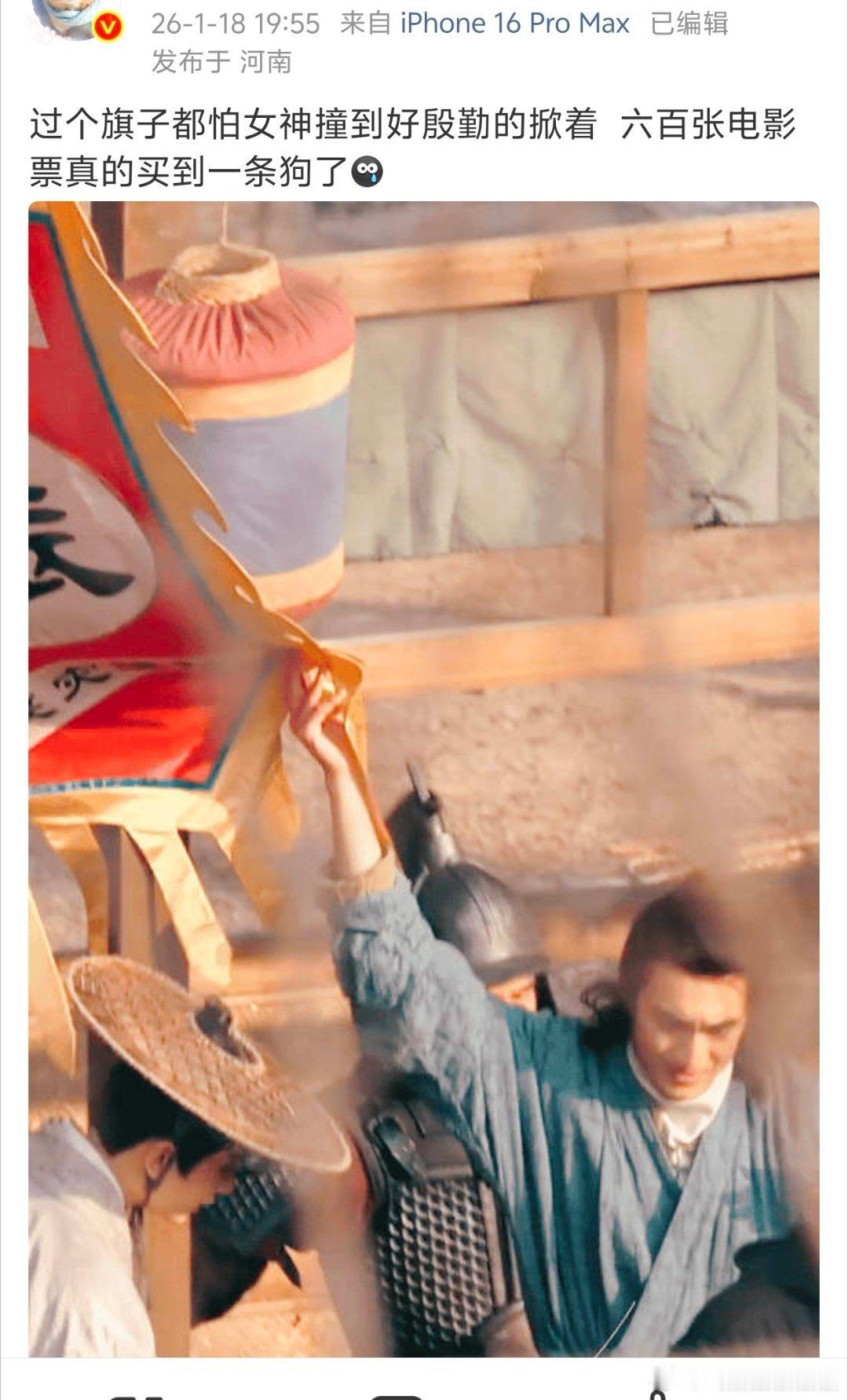 林更新os:我就只值600张电影票？？？ 