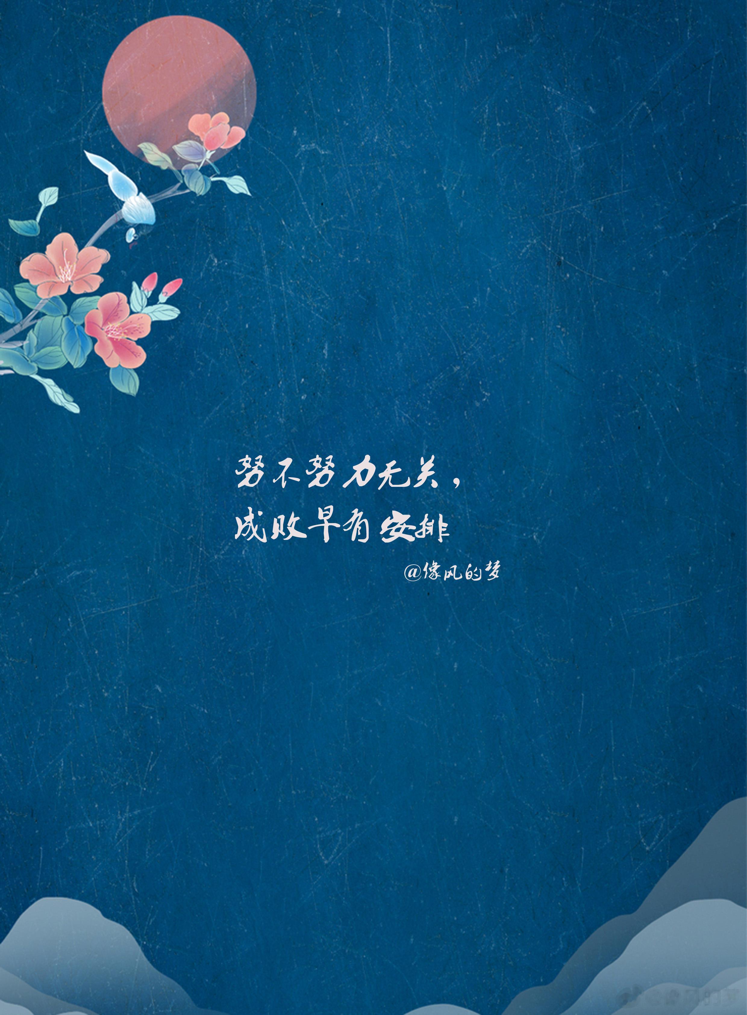 #心灵鸡汤[超话]# 1.改变一个人的两条途径：一是头撞南墙，二是自忖思考，至于