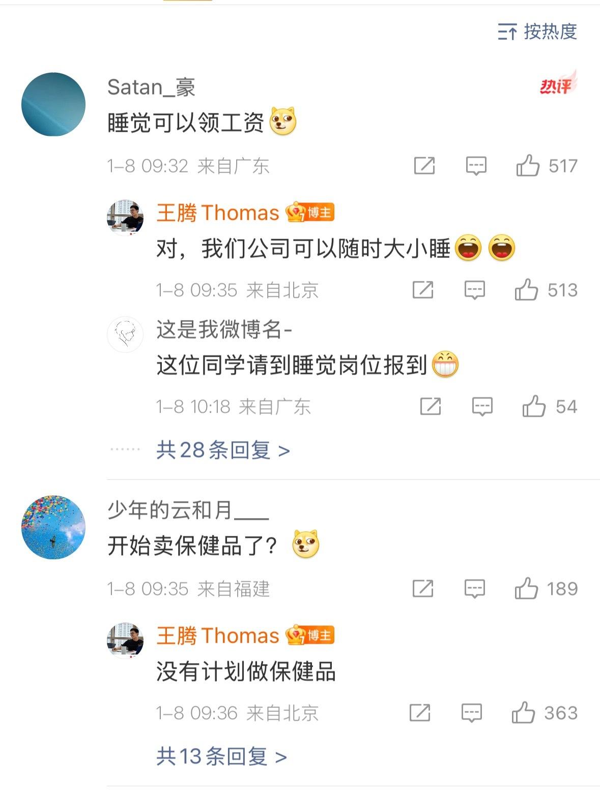 用三个字表达一下祝福吧：王总好🫡。 