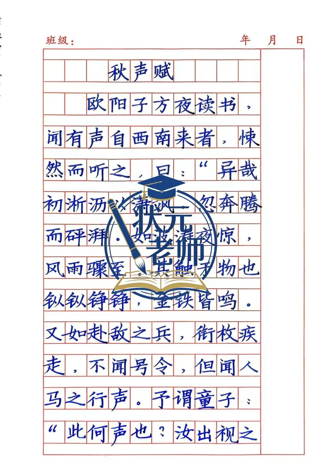 为什么你的楷书快写总没效果？❌