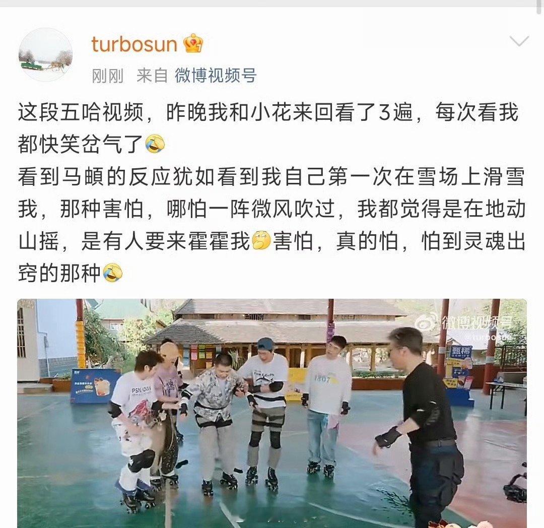 孙俪发五哈但是没有邓超孙俪和小花一起看五哈