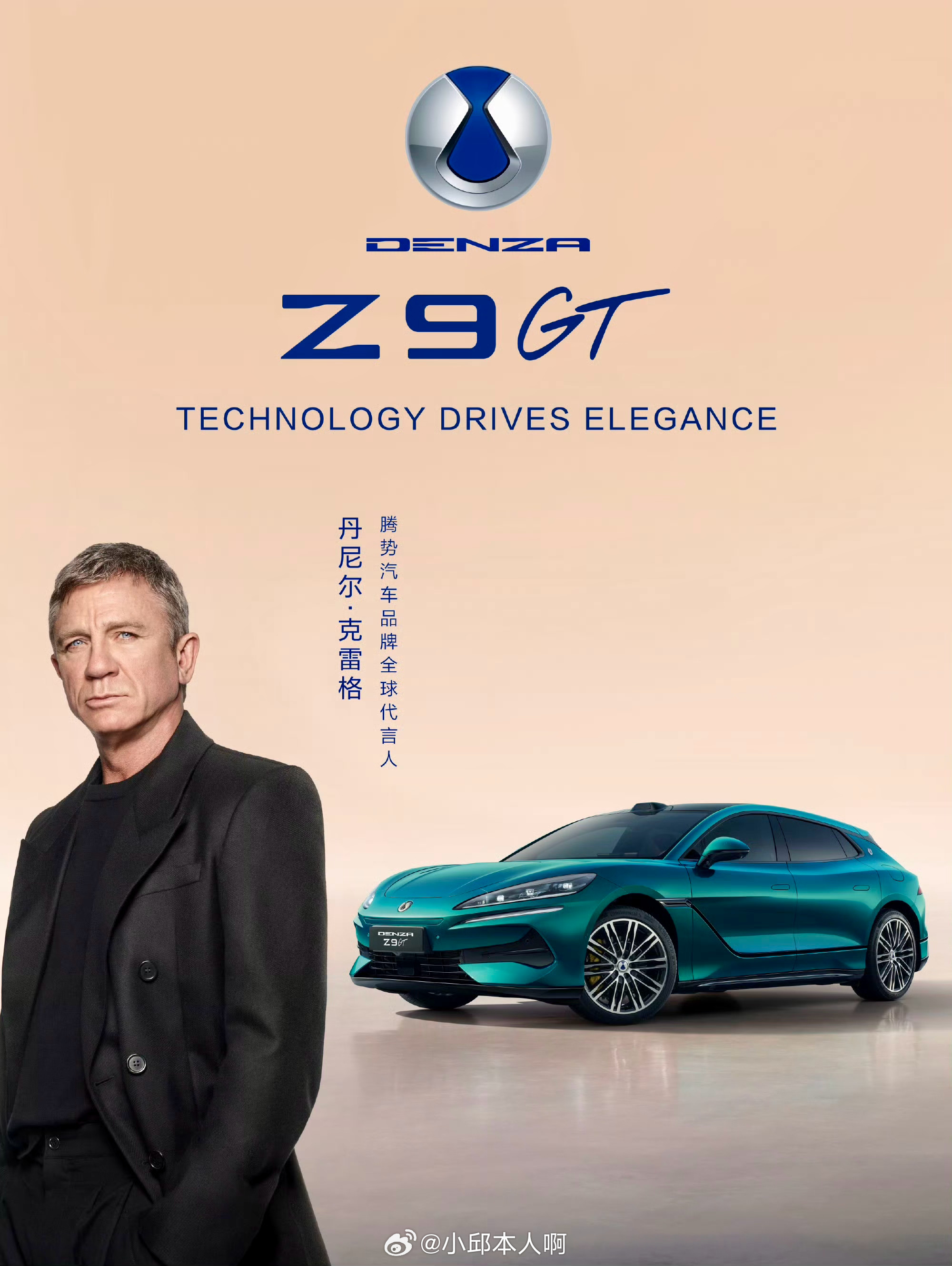 007座驾易主，中国智造登场丹尼尔·克雷格出任腾势全球代言人，Z9GT即将登陆巴
