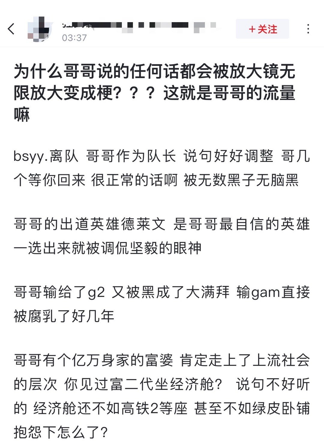 网友热议：为什么JKL说的任何话都会被放大镜无限放大变成梗？？这就是哥哥的流量嘛