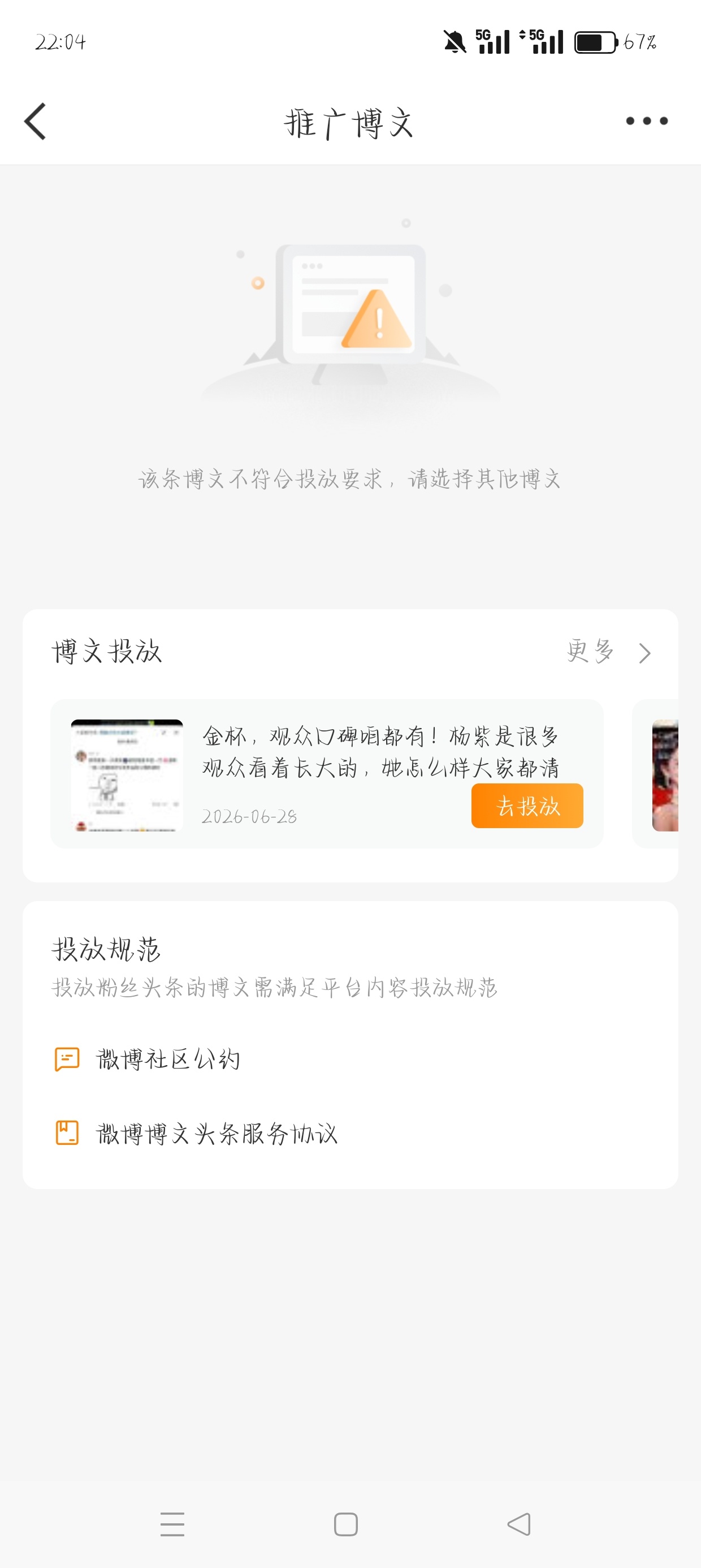 你就继续➕我吧