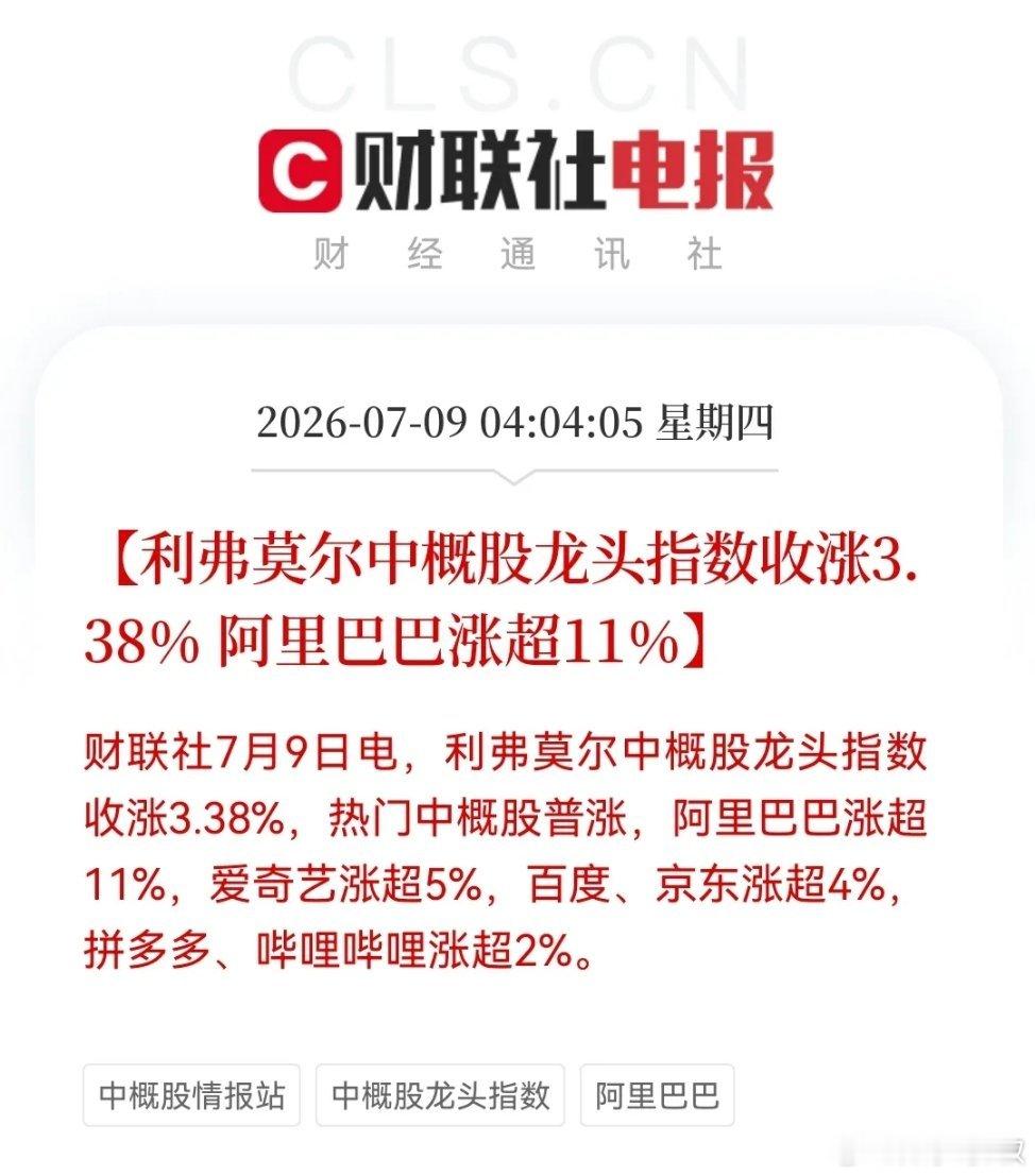 今天会是黑周四吗？周四股市重要消息来了！外围股市：美股三大股指涨跌互现，纳斯达克