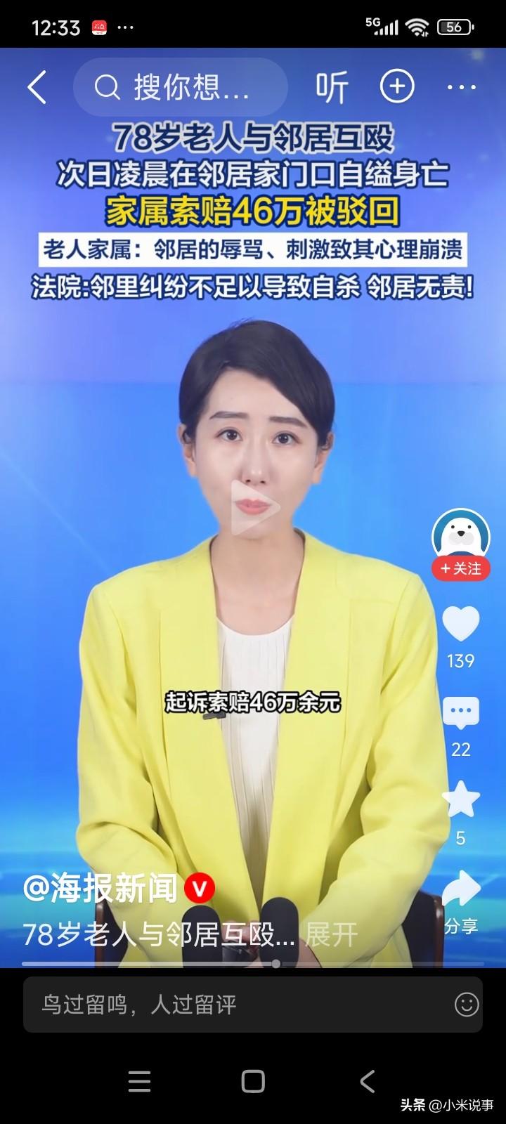 一位78岁的老人，因邻居家羊圈挡住自家排水，与邻居发生了争吵。
第二天，老人在邻
