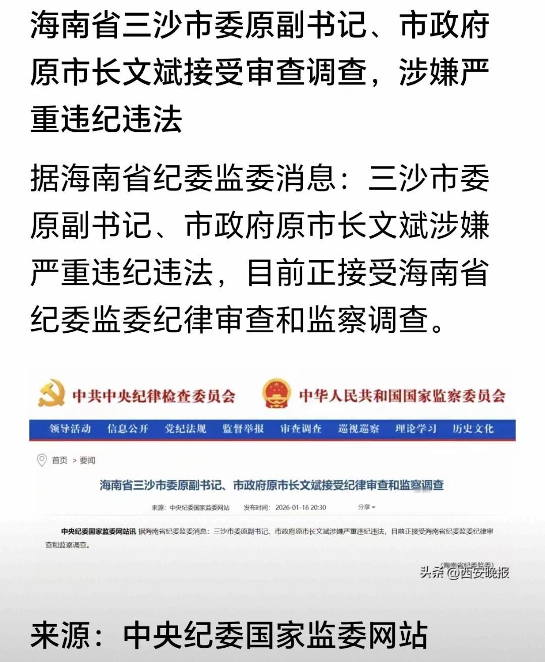想说啥？
应该说：这是三沙市人民的伟大胜利[烟花][啤酒]