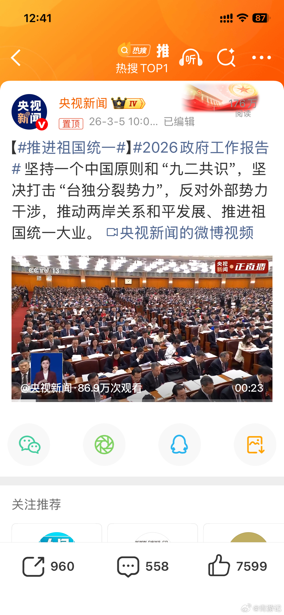 推进祖国统一下个文件，让中华人民共和国台湾省把台独分裂势力抓起来，送别的省异地看