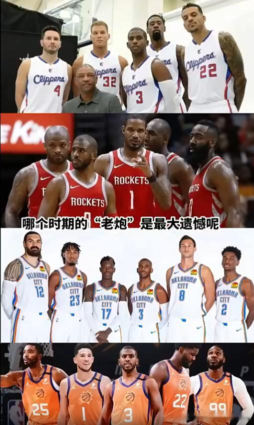 生涯至今没有冠军！你觉得哪个时期的保罗是最大遗憾呢？ ​​​