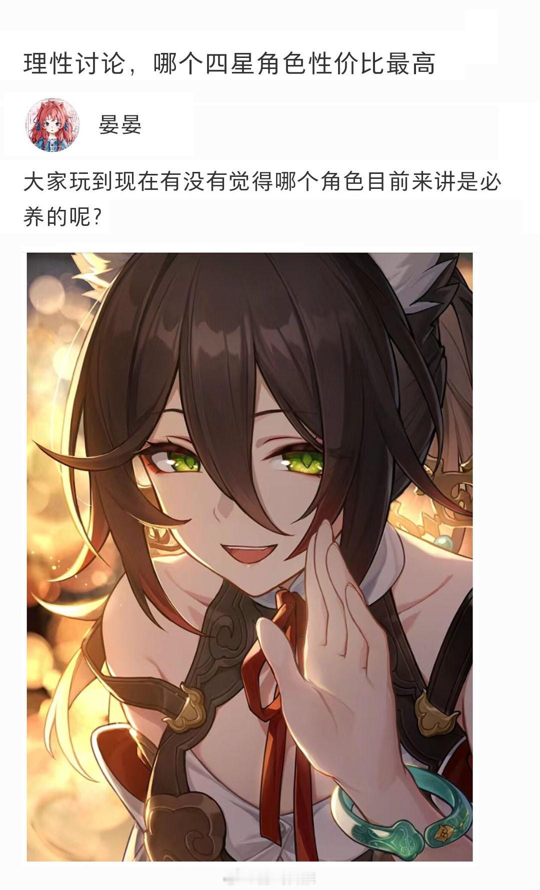 理性讨论，星铁哪个四星角色性价比最高？#崩坏星穹铁道# ​​​