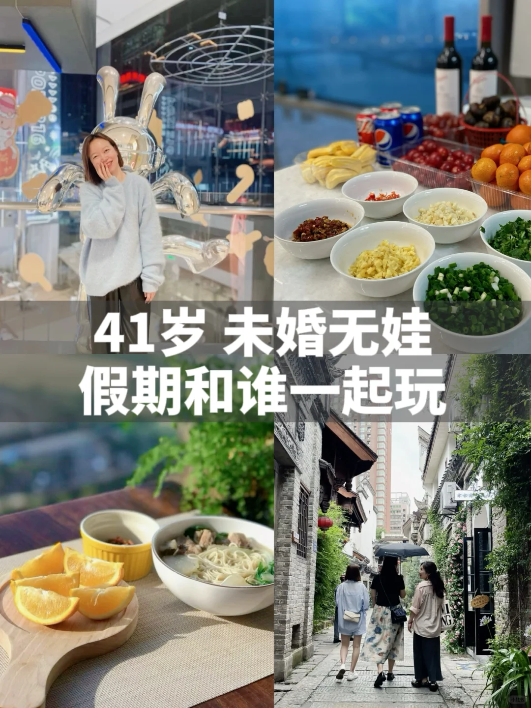 未婚无娃，分享我的假期出游找搭子友经验
