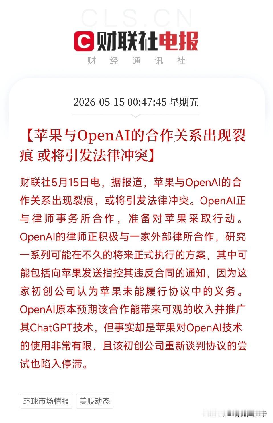 见证历史！道指冲破50000点，英伟达七连涨，金银却回落了，苹果遭OpenAI威