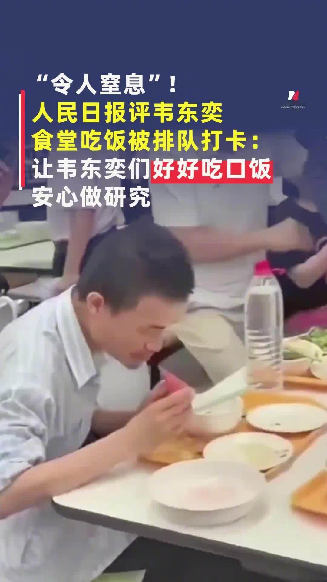 【韦东奕就餐遭“贴脸拍摄”，北京网信办宣布严打跟拍盯拍、恶意蹭热】北京市网信办今