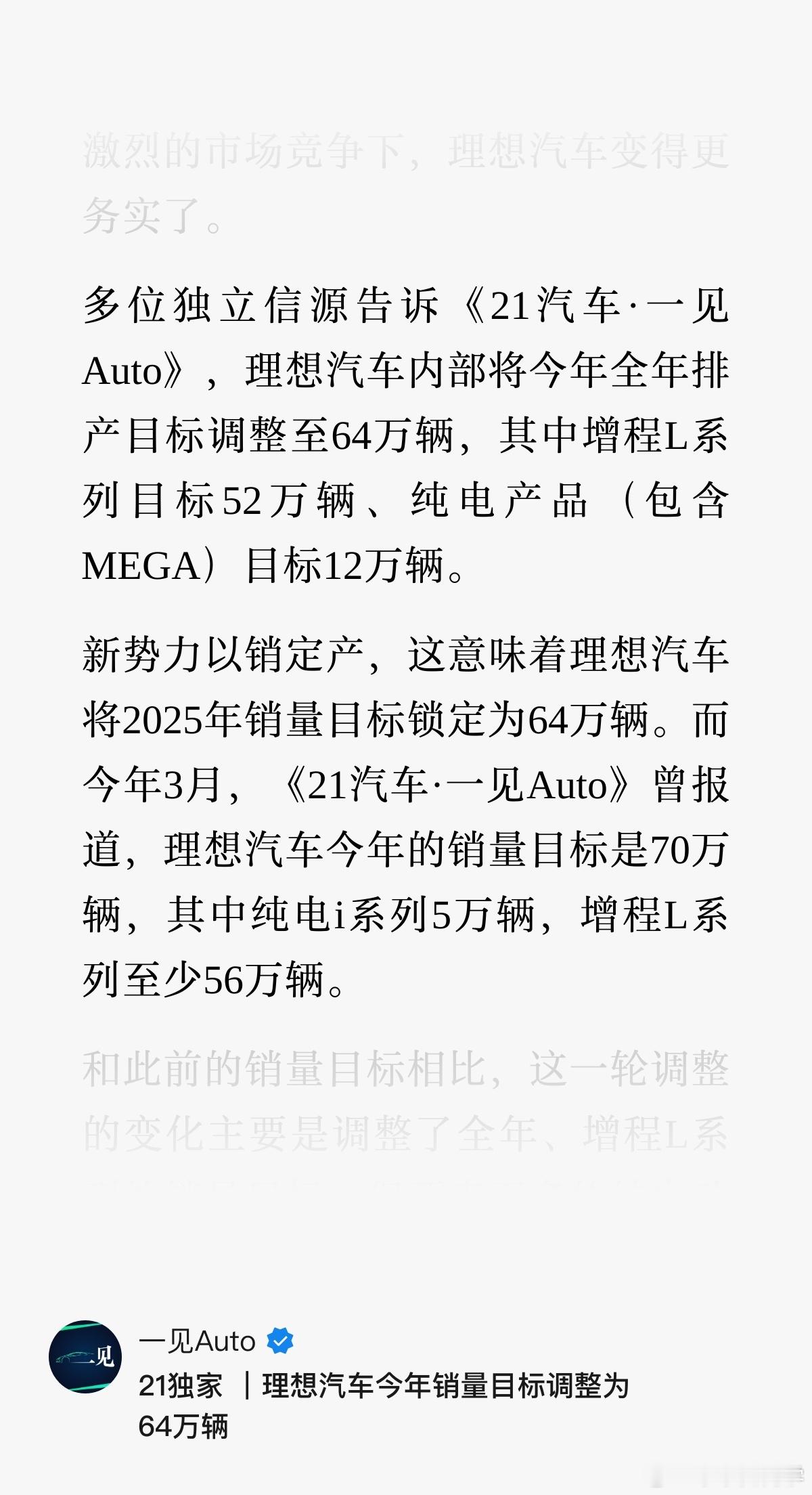 目标调整，根据市场情况灵活调整公司战略，挺好。水哥有话说 ​​​