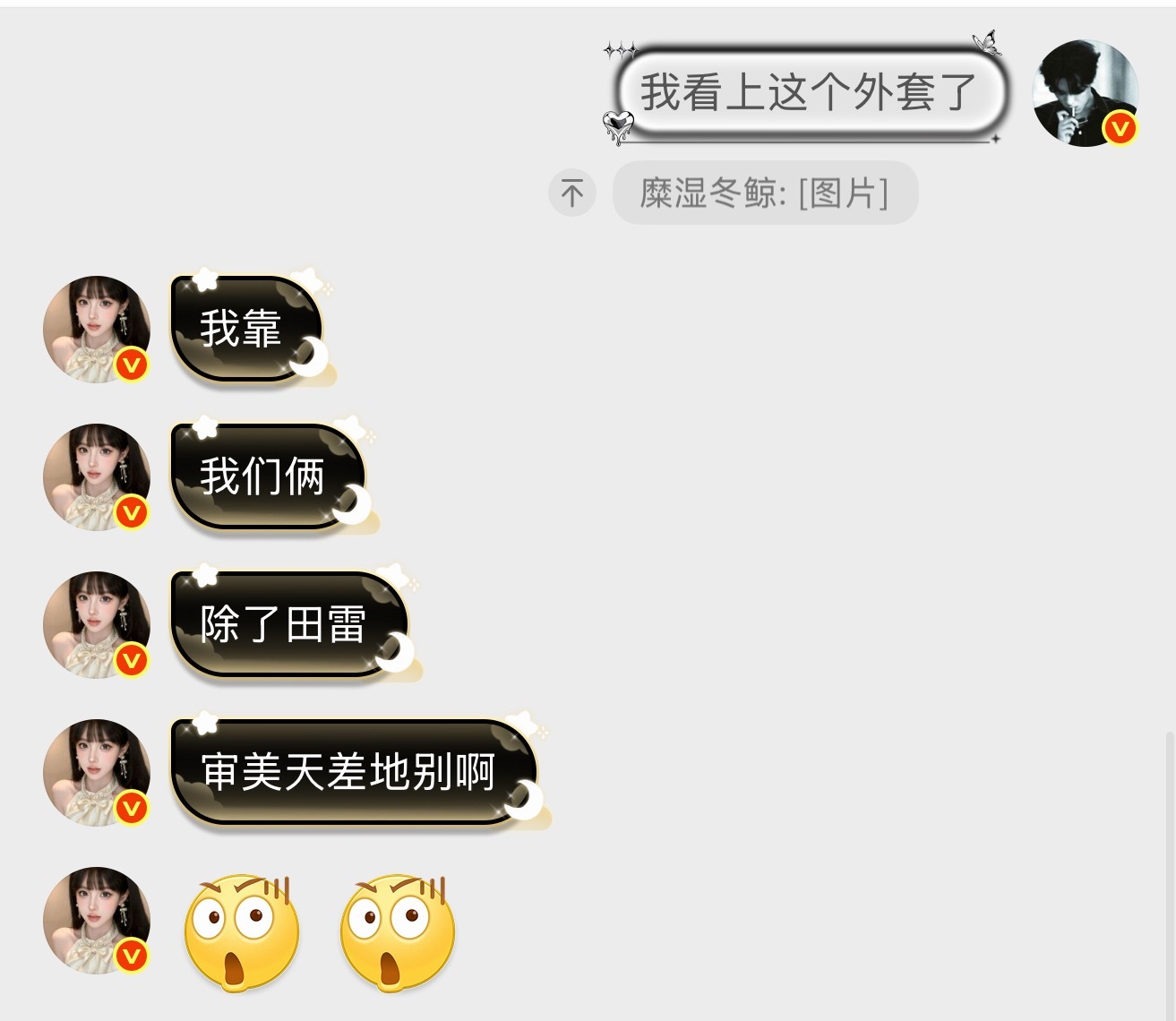 田雷，一个暴力统一人类审美的男人🚬