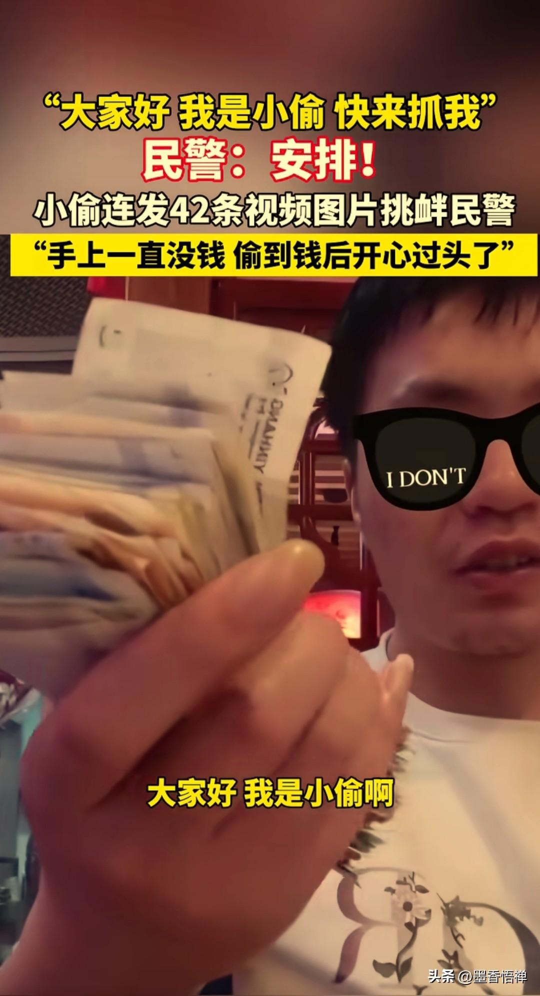 活久见！绍兴小偷偷完奶茶店，竟在工作群发42条视频挑衅，不到20小时被抓！
 