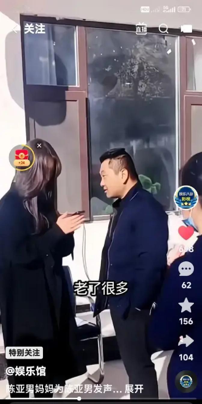 “卖惨直播被封3次，她还在哭”
 
大衣哥前儿媳陈亚男又开播了。镜头里，她红着眼