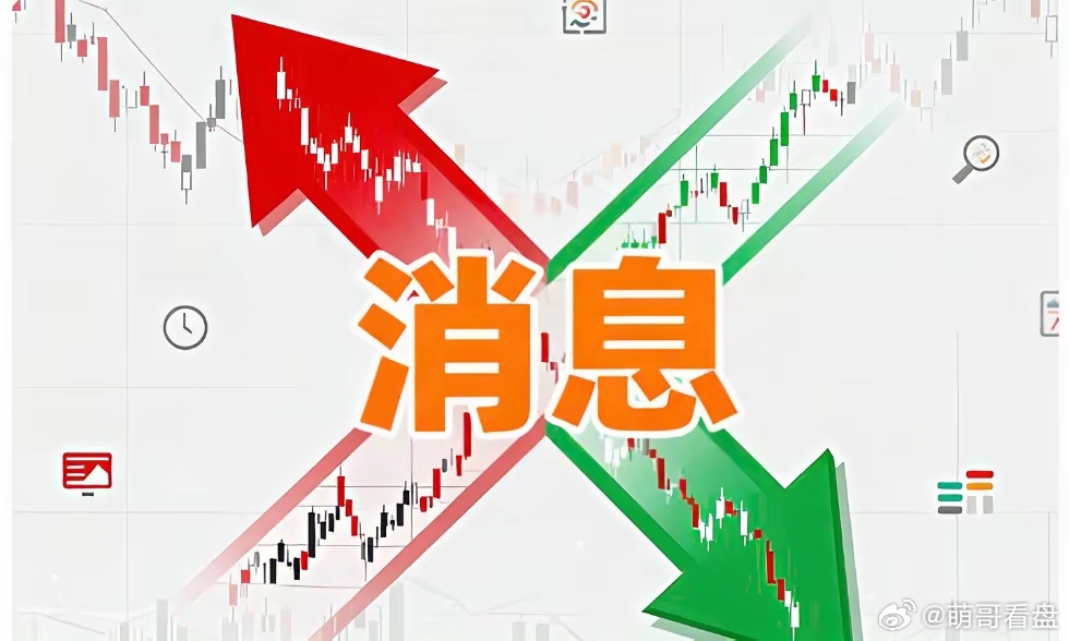 A股：深夜利好消息：利好一：央行明确坚定维护股票、债券、外汇等金融市场平稳运行。