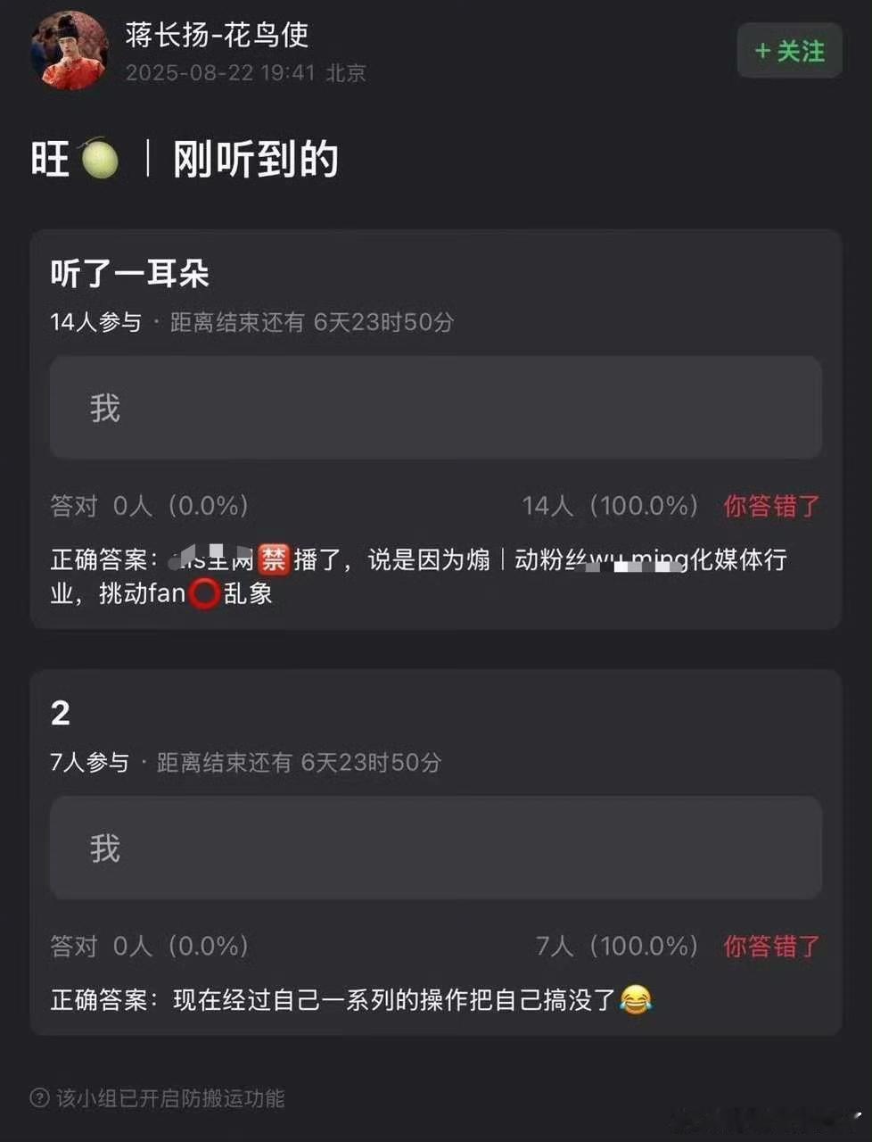 我的嘴开过光的，她连网红都做不成了[doge]还不是蒸煮自己亲自下场引导的结果[