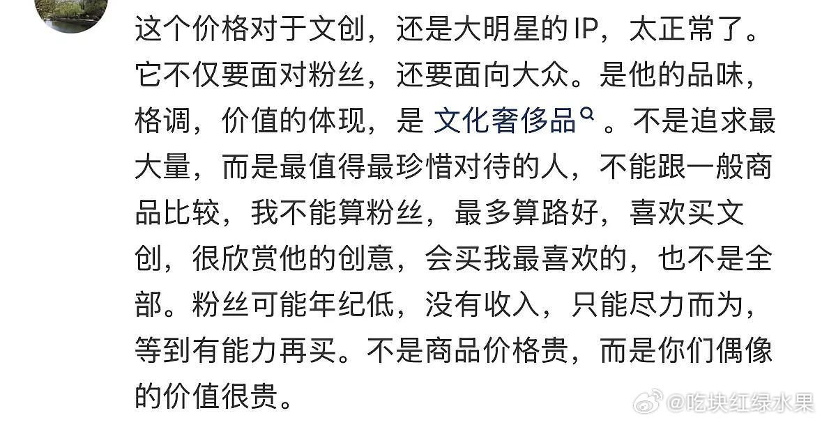 易烊千玺周边引起网友热议 有网友称不知道的还以为是抹布 还卖这么贵 但也有粉丝解