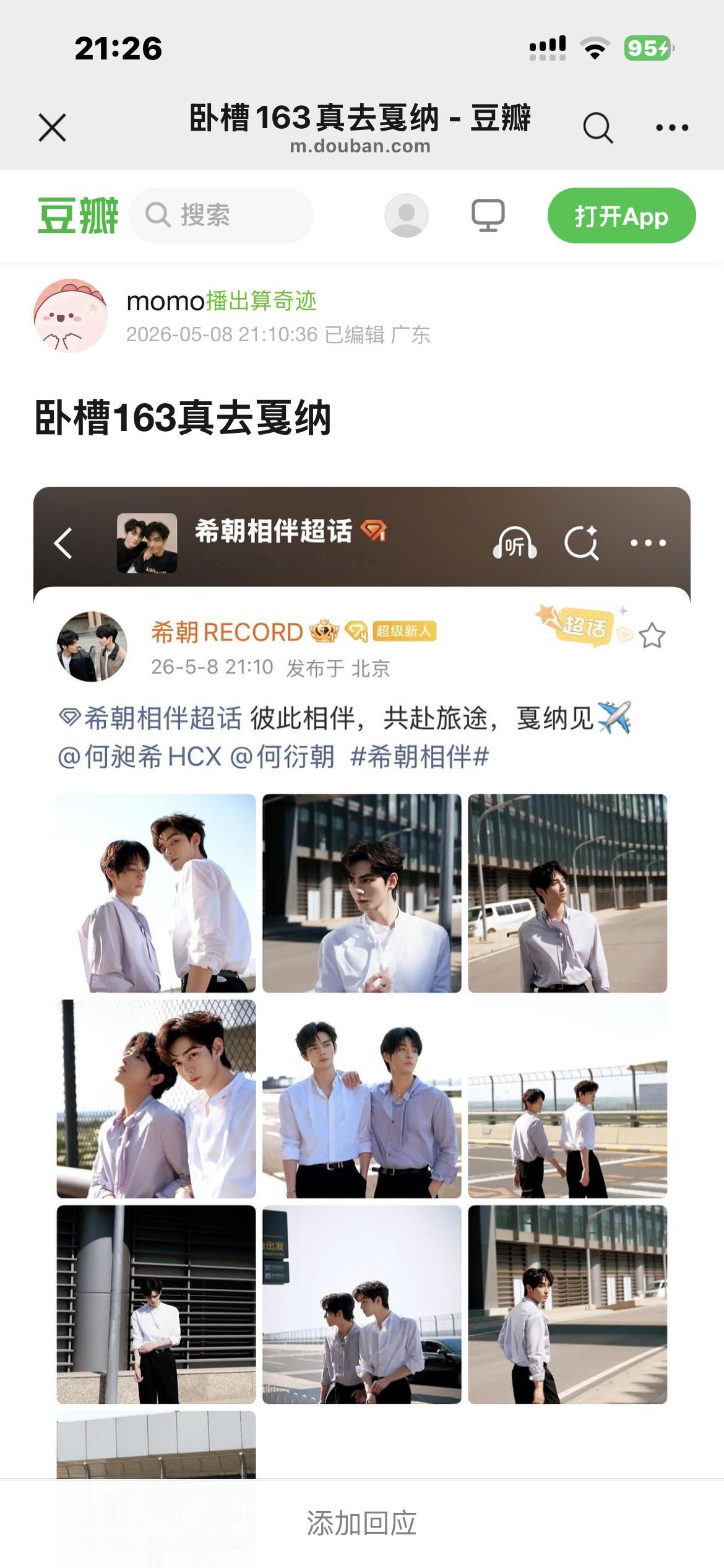 恩其实我是真🍉主（bushi 